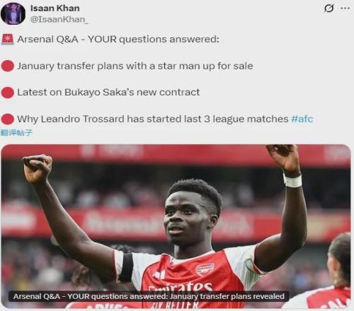 跟隊記者：阿森納冬窗或出售熱蘇斯，暫無引援計劃！薩卡將續(xù)約！